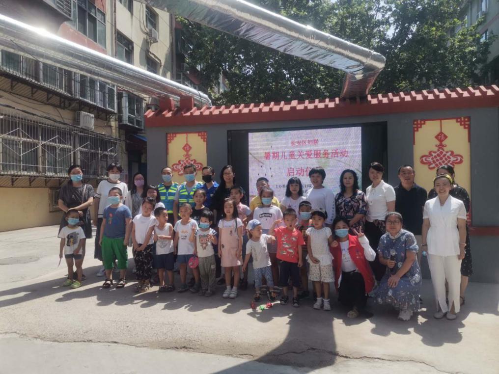长安区妇联启动暑期儿童关爱服务活动